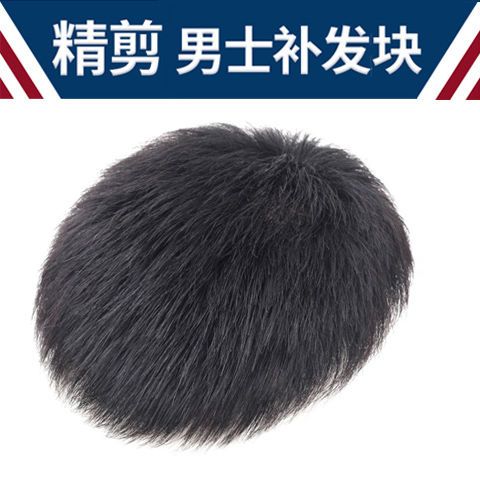 假发男短发毛寸男士假发片补头顶无痕隐形全真发帅气自然轻薄发片