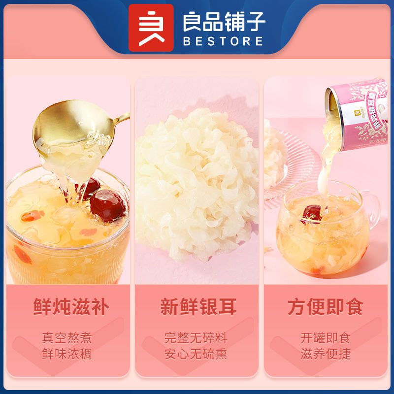 105996-【良品铺子鲜炖银耳羹200gx6罐】即食早餐免冲泡红枣枸杞网红零食-详情图