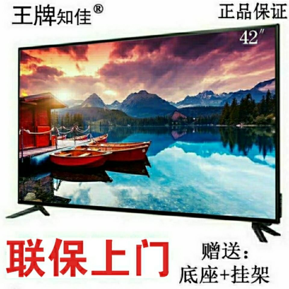 王牌知佳电视机液晶32寸42寸46寸50寸55寸65寸超高清语音智能电视
