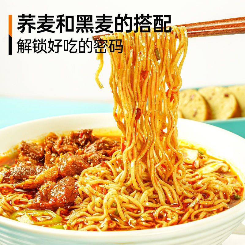 肌肉小王子非油炸荞麦方便面低脂快速煮黑麦宿舍泡面主速食面代餐