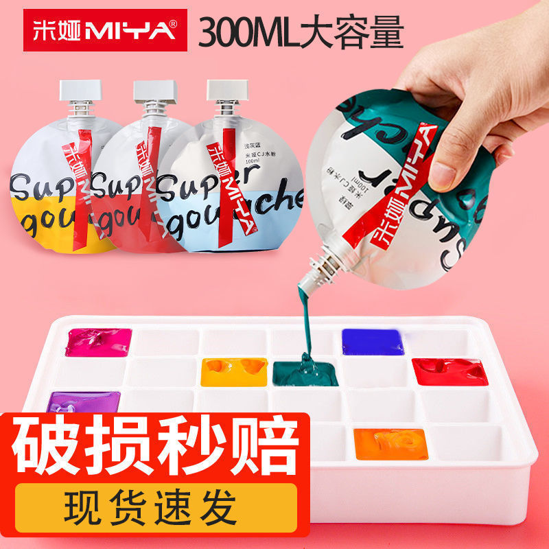 米娅CJ超级水粉颜料补充包100ml300毫升袋装钛白单个色彩米亚丙粉