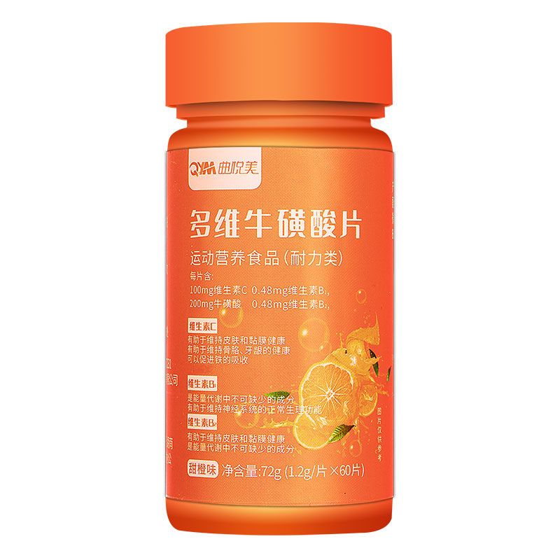 106057-多维牛磺维生素b族牛黄酸片复合c男vc片全维酸正品官方旗舰店维c-详情图