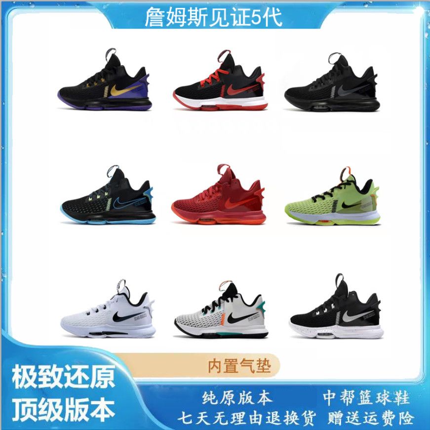 詹姆斯见证5代湖人紫金nba全明星篮球鞋低帮潮流轻便减震耐磨战靴