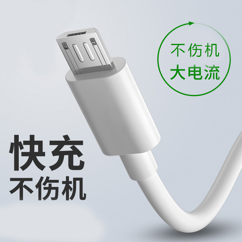 105872-安卓数据线充电线适用华为OPPOvivo小米荣耀5Atype快充通用-详情图