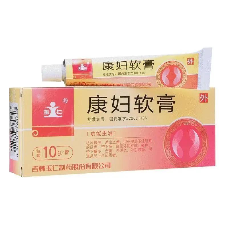 玉仁 康妇软膏 10g*1管/盒 1