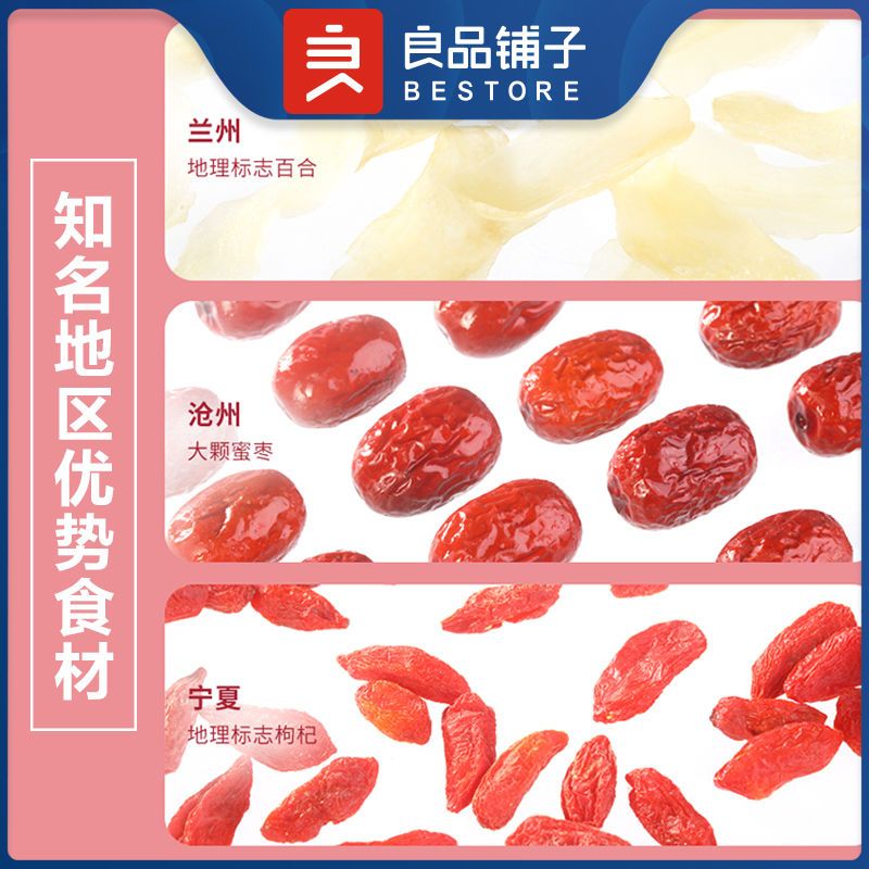 105996-【良品铺子鲜炖银耳羹200gx6罐】即食早餐免冲泡红枣枸杞网红零食-详情图