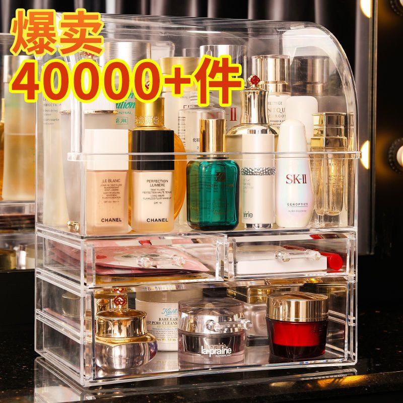 彩妆护肤品收纳盒桌面化妆盒化妆品收纳箱大容量整理防尘多功能架