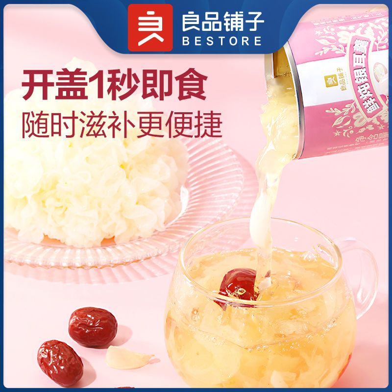 105996-【良品铺子鲜炖银耳羹200gx6罐】即食早餐免冲泡红枣枸杞网红零食-详情图