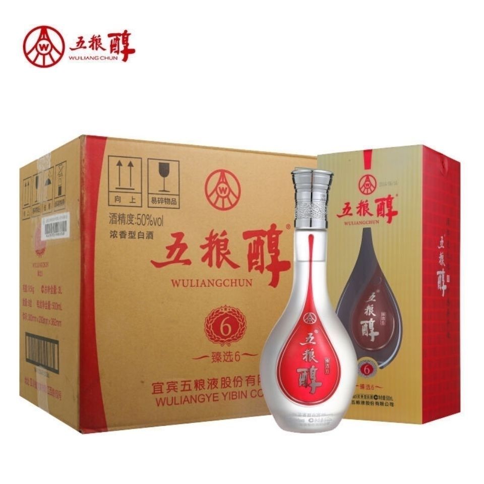 五粮醇臻选6浓香型白酒50度500ml6瓶装白酒批发送礼婚宴商务用酒