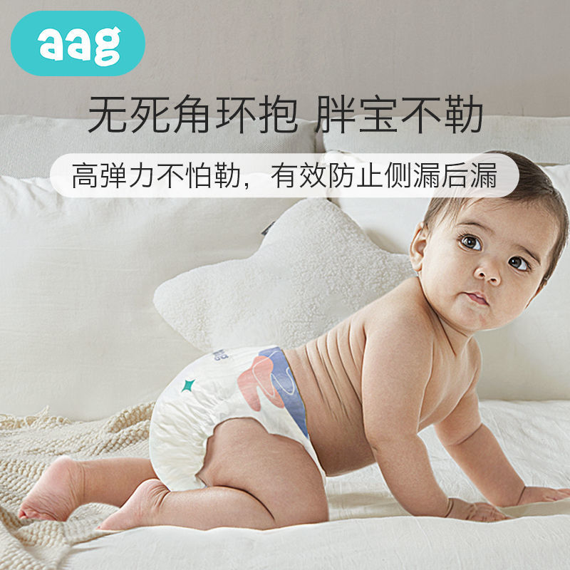 babycare旗下Aag星钻纸尿裤拉拉裤男女宝宝尿不湿隔尿垫超薄透气