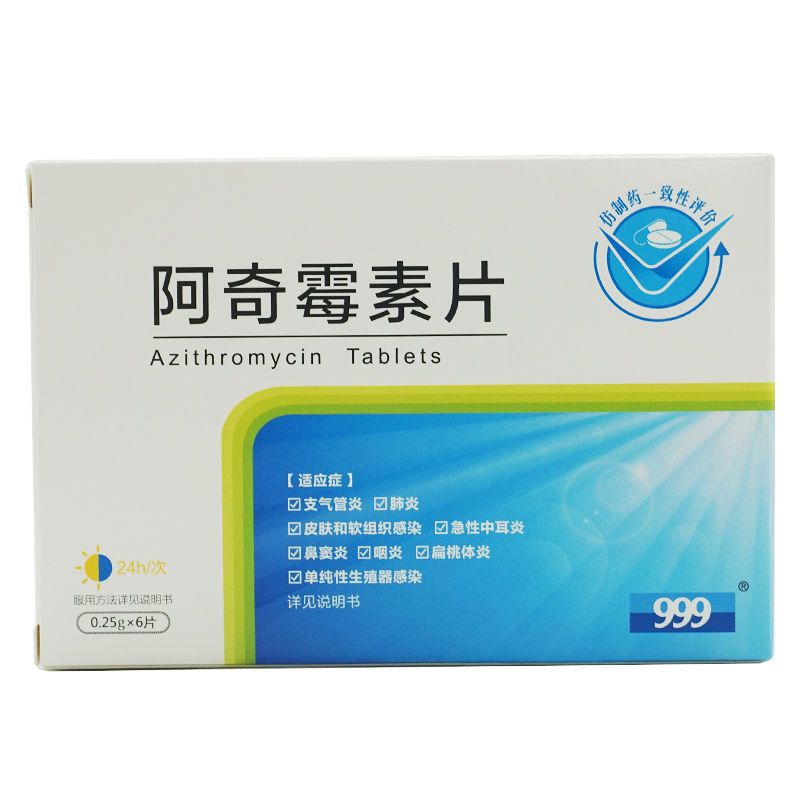 999 阿奇霉素片 0.25g*6片/盒 支气管炎 肺炎 上呼吸道感染