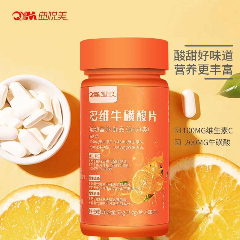 106057-多维牛磺维生素b族牛黄酸片复合c男vc片全维酸正品官方旗舰店维c-详情图