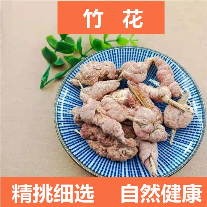 竹花中药材正品野生500克新货竹参天然天竹泡酒竹竿花苦竹淡竹黄