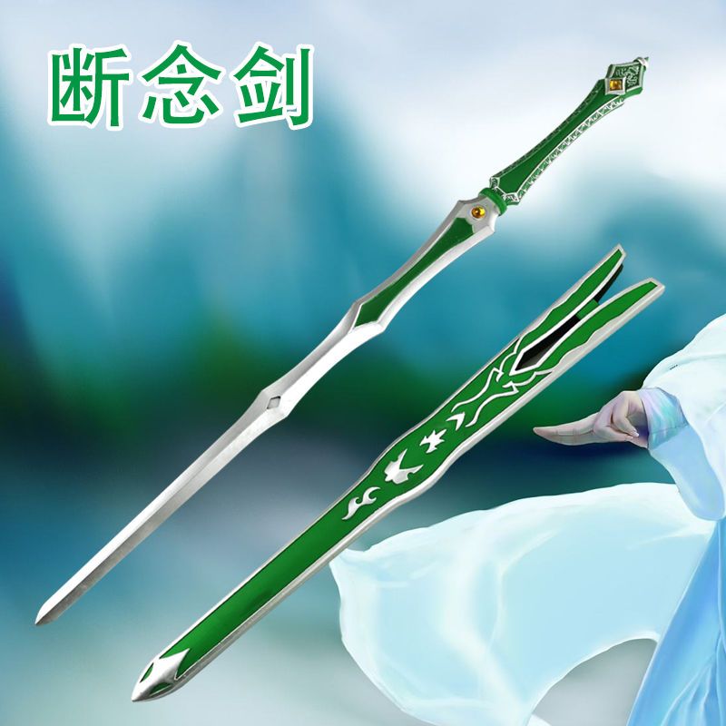 cos道具动漫刀剑生日礼物橡胶模型影视周边小骨头花千骨断念剑
