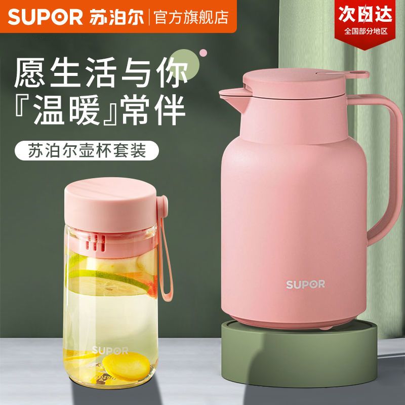 45l家庭水壶玻璃胆暖水瓶杯壶套装暖水壶