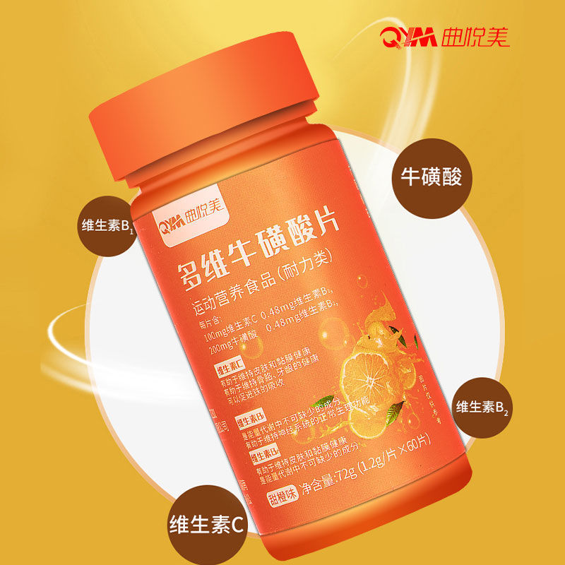 106057-多维牛磺维生素b族牛黄酸片复合c男vc片全维酸正品官方旗舰店维c-详情图