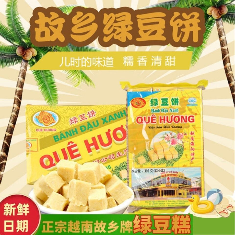 106150-绿豆糕老式正宗品牌越南特产传统糕点金龙故乡非黄龙休闲零食小吃-详情图