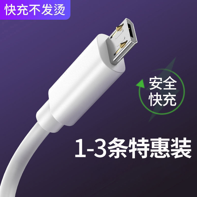105872-安卓数据线充电线适用华为OPPOvivo小米荣耀5Atype快充通用-详情图