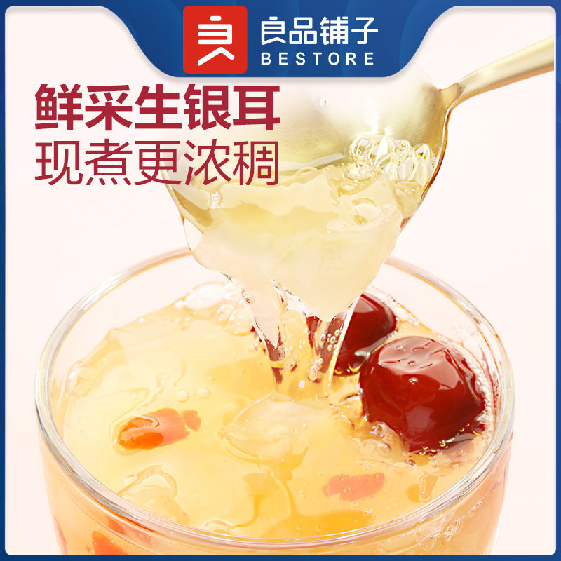 105996-【良品铺子鲜炖银耳羹200gx6罐】即食早餐免冲泡红枣枸杞网红零食-详情图