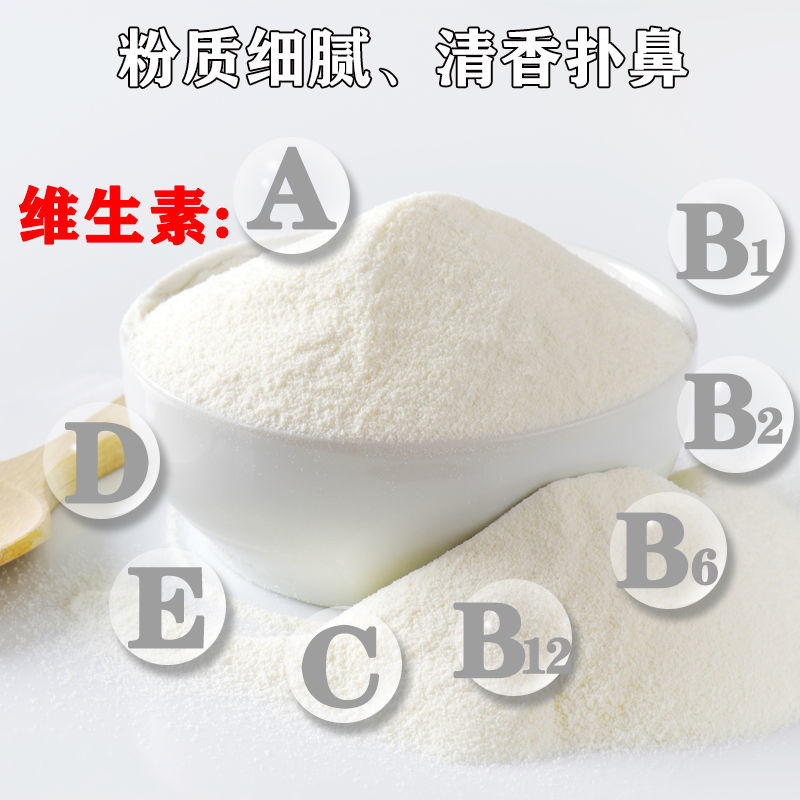 105889-中老年骆驼奶蛋白粉无蔗糖高钙复合益生菌营养代餐粉成人现货-详情图