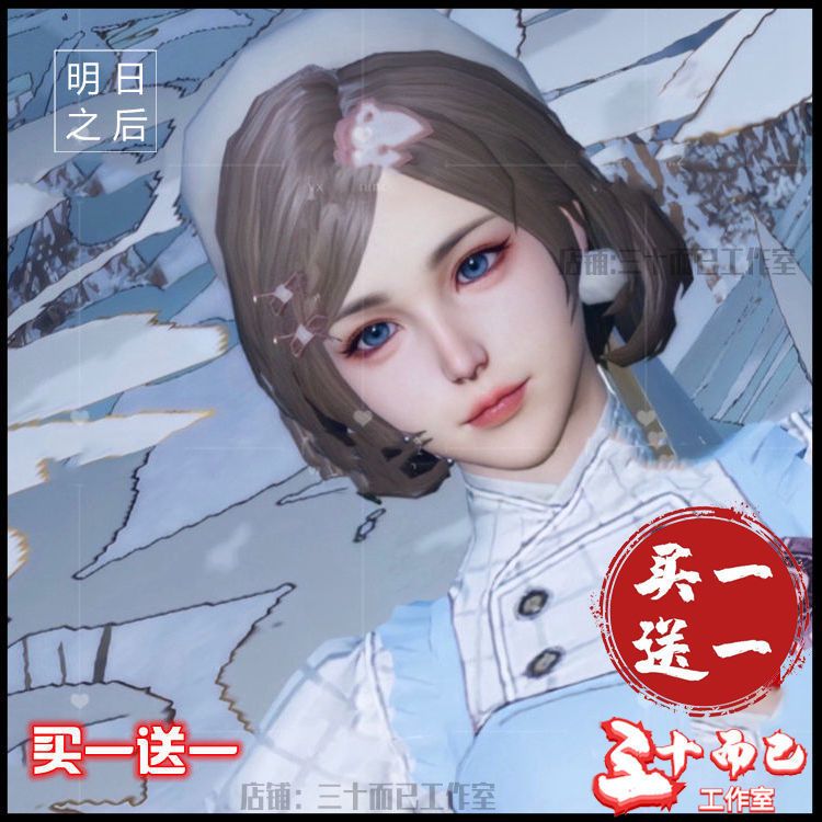 【买一送一】新版明日之后捏脸数据 明日之后手游捏脸 女脸型 m05
