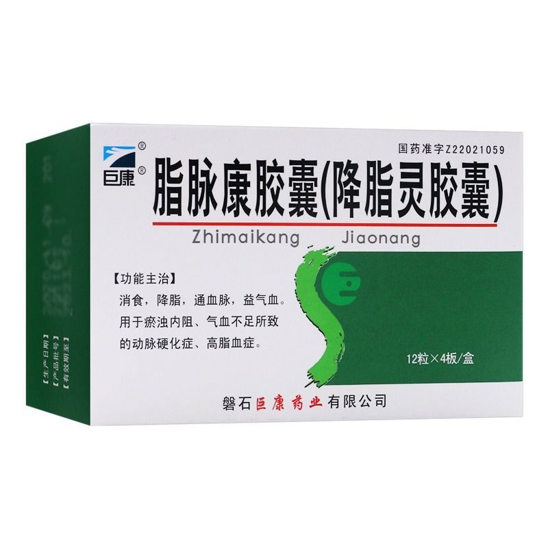 巨康 脂脉康胶囊 0.3g*15粒*3板/盒 消食降脂通血脉益气血