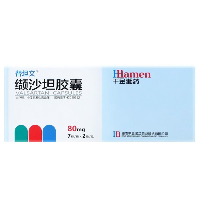 湘江 缬沙坦胶囊 80mg*14粒/盒 轻中度原发性高血压