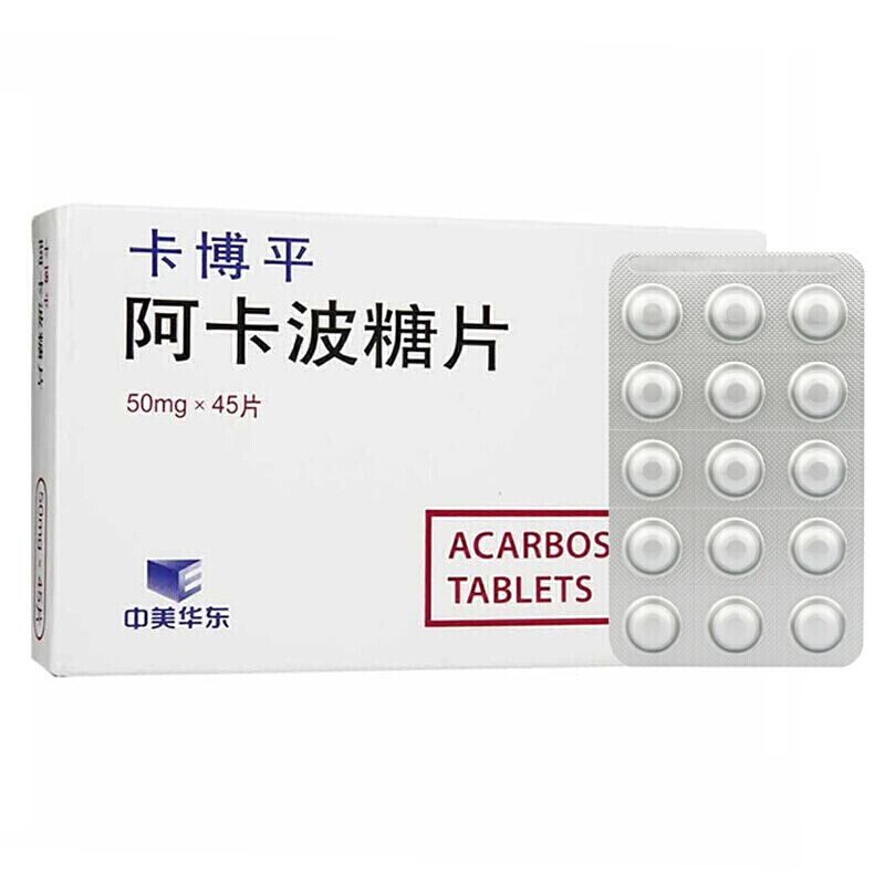 中美华东 卡博平 阿卡波糖片 50mg*45片/盒 rx