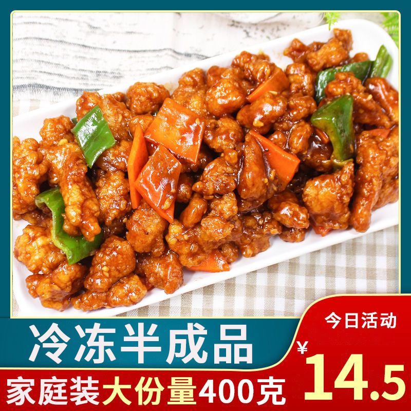 东北溜肉段家常菜冷冻半成品 酥肉炸鸡食品 溜肉段老式锅包肉400g