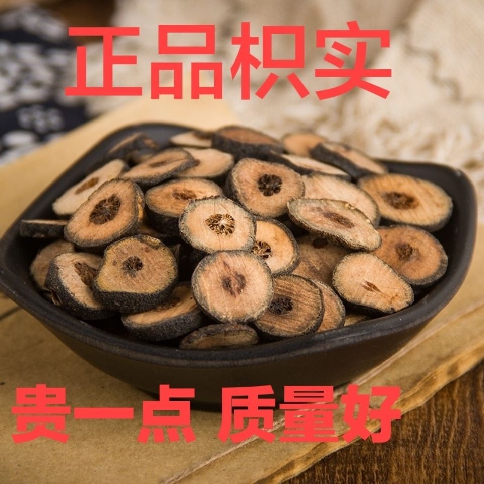 炒枳实中药材无硫麸炒枳实正品积实枳实茶炙枳实另有枳壳批发零售