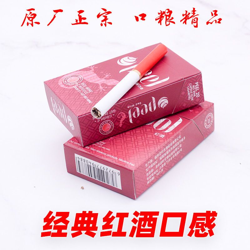 正宗一条百乐peel红酒爆珠茶烟酸奶铁塔猫爱喜双爆水果茶制非外烟