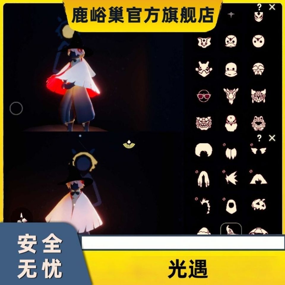 光遇矮人面具白鸟爱心平菇龙骨卡