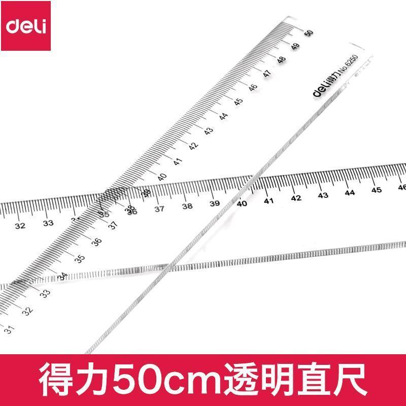 得力直尺透明塑料尺子学生金属绘图测量尺套装尺不锈钢20/30/50cm