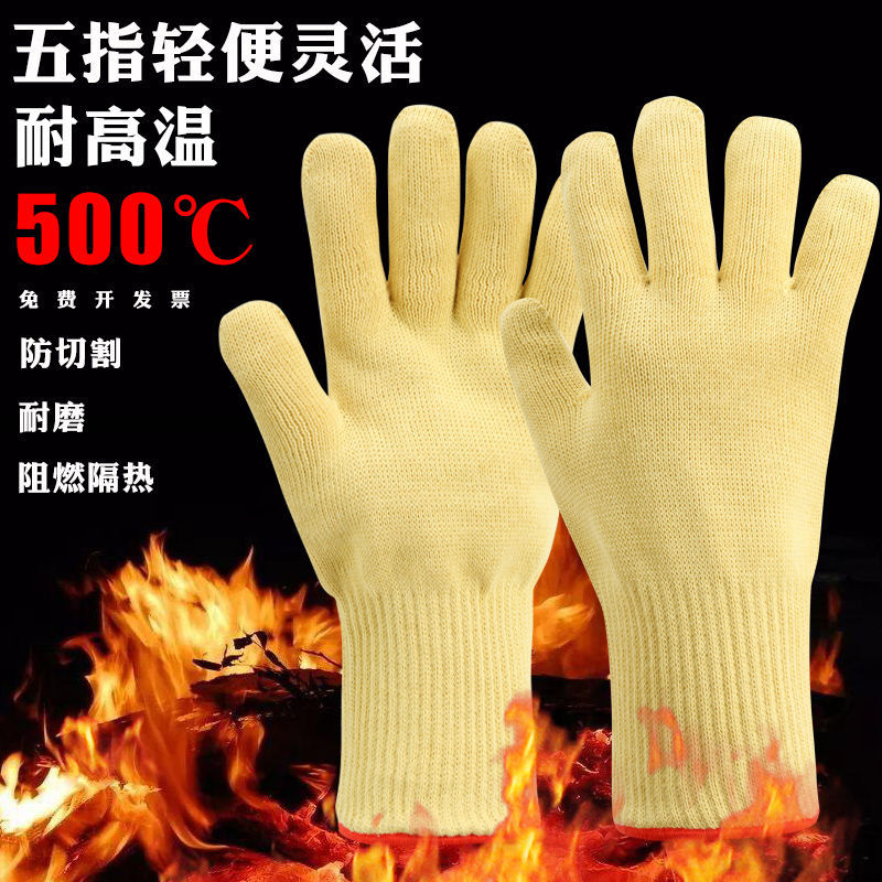 工业耐高温手套500度芳纶双层加厚隔热阻燃防烫灵活防割加长款