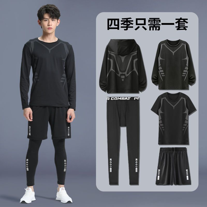 健身服男速干運動套裝長袖跑步裝備高彈足球訓練房緊身褲跑步衣服