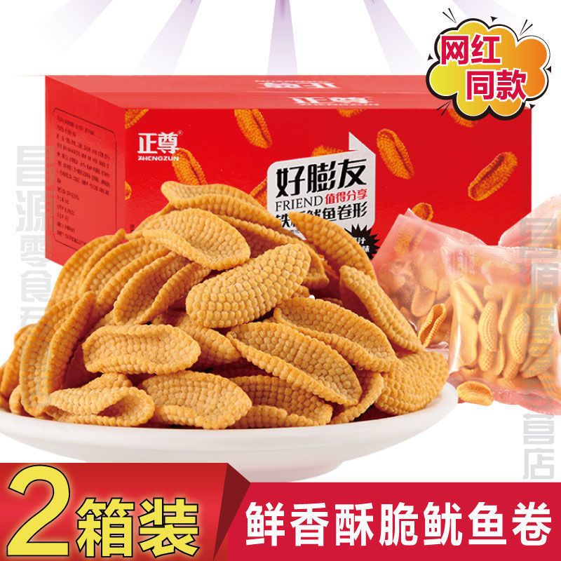 【正尊】好膨友鱿鱼卷 膨化食品 铁板鱿鱼卷形批发一整箱 零食