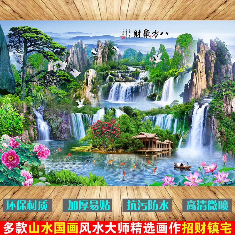 八方聚财山水画立体墙贴画3d真壁画贴纸自粘墙画大张一整张客厅