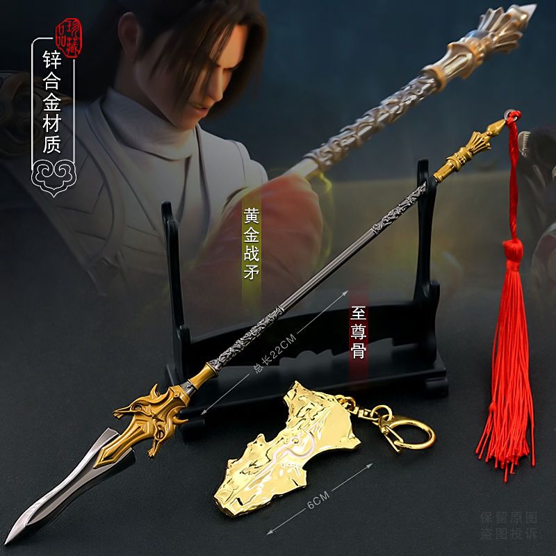 完美世界动漫石昊黄金战戟战矛长枪长矛至尊骨武器兵器模型玩具【3月