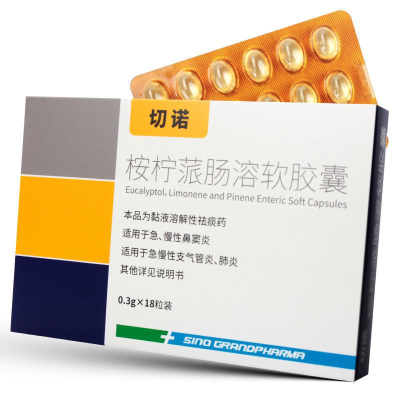 切诺 桉柠蒎肠溶软胶囊 0.