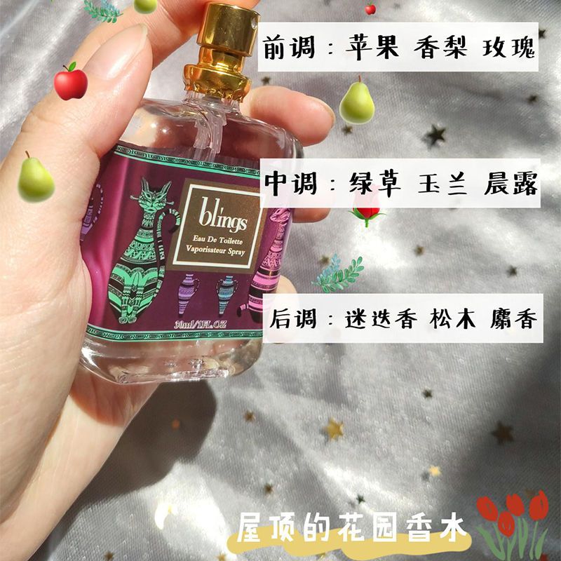 法国香精正品屋顶花园香水喷雾女士持久清香学生淡香清新房间卧室 虎窝拼