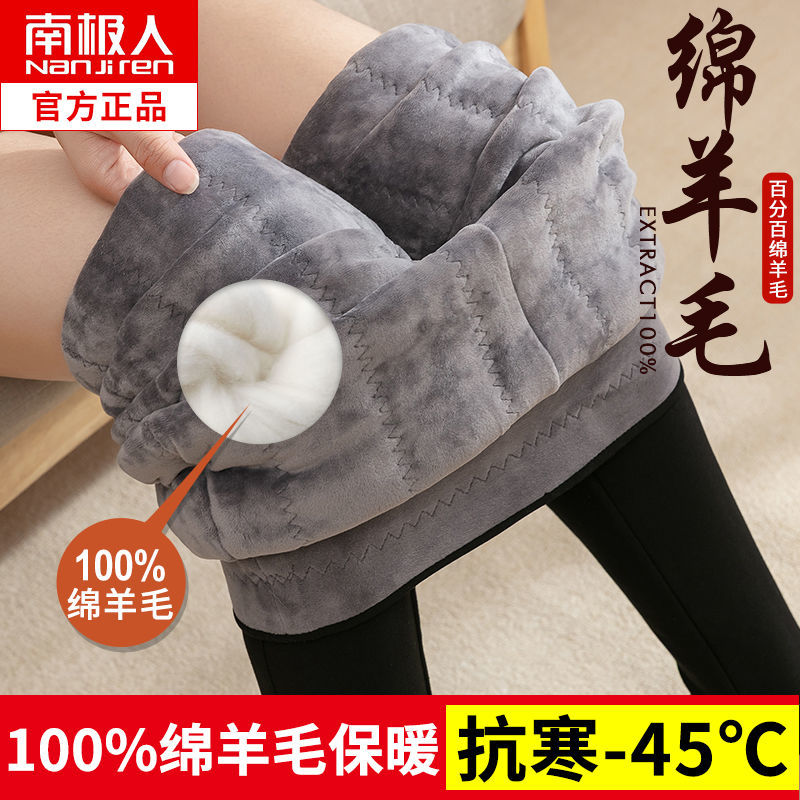 Nanjiren woolen leggings women's fleece thickened outerwear winter slim warm trousers large size Northeast cotton trousers