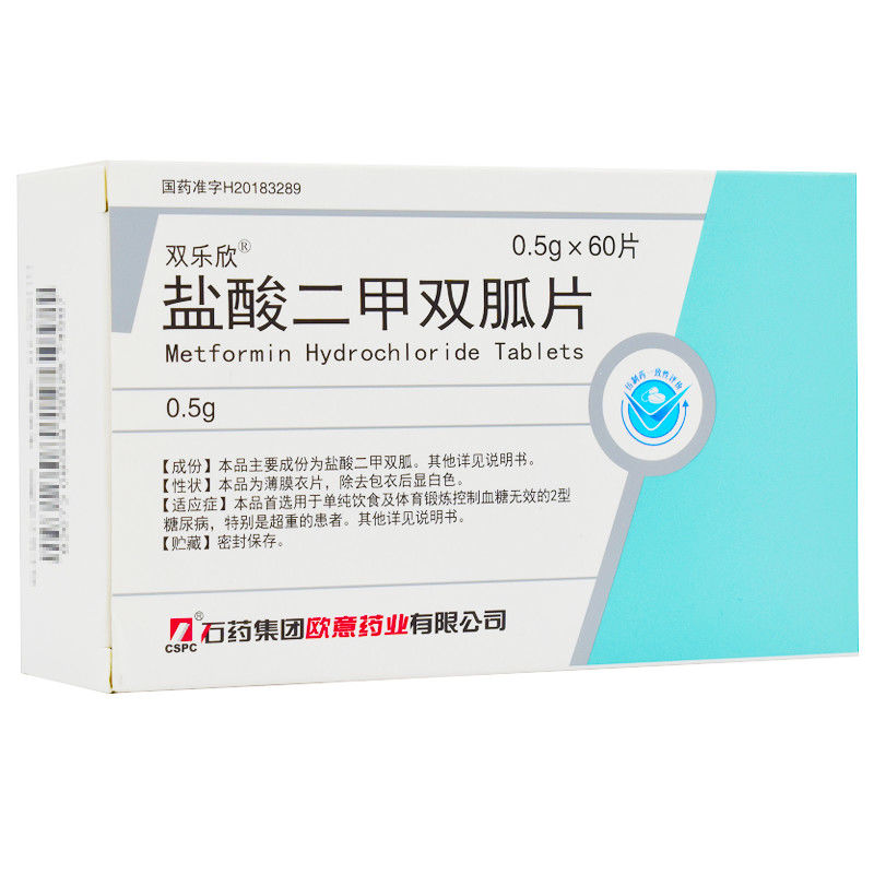 双乐欣 盐酸二甲双胍片 0.5g*60片/盒 2型糖尿病