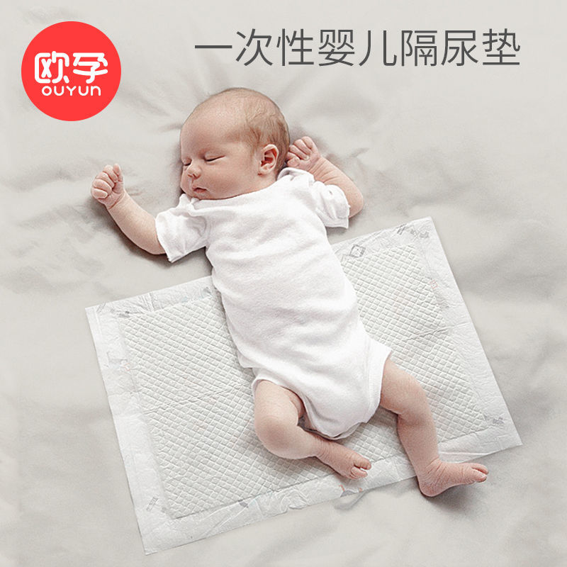 欧孕婴儿一次性隔尿垫新生儿护理大小垫子四季透气防水垫姨妈垫