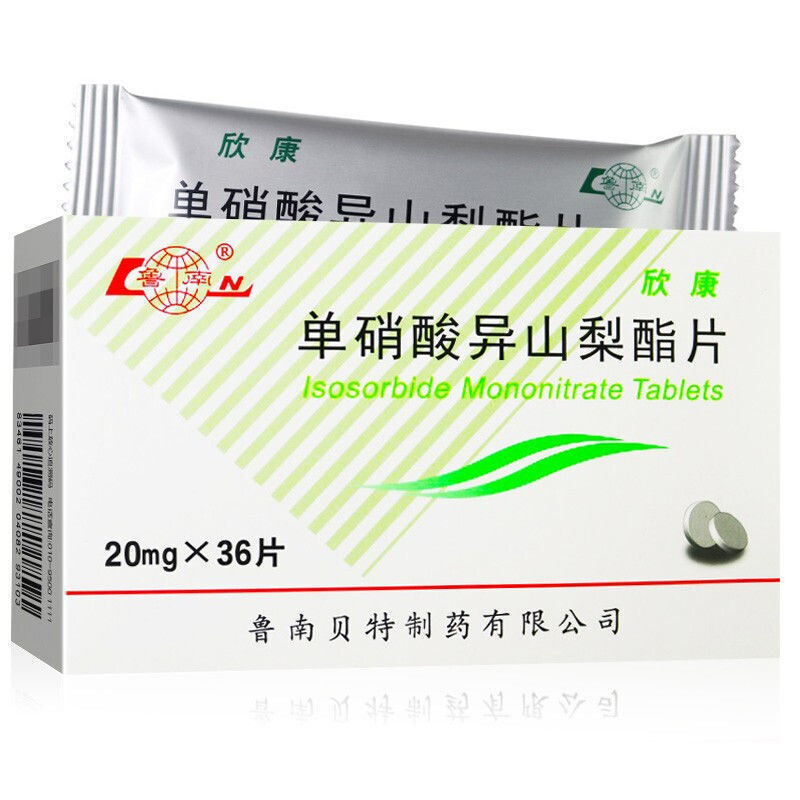 鲁南 欣康 单硝酸异山梨酯片 20mg*36片/盒 冠心病的长期治疗;心绞痛