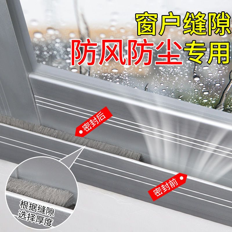窗门缝密封条塑钢门窗门缝隔音毛条玻璃窗户防蚊神器门框防尘封条