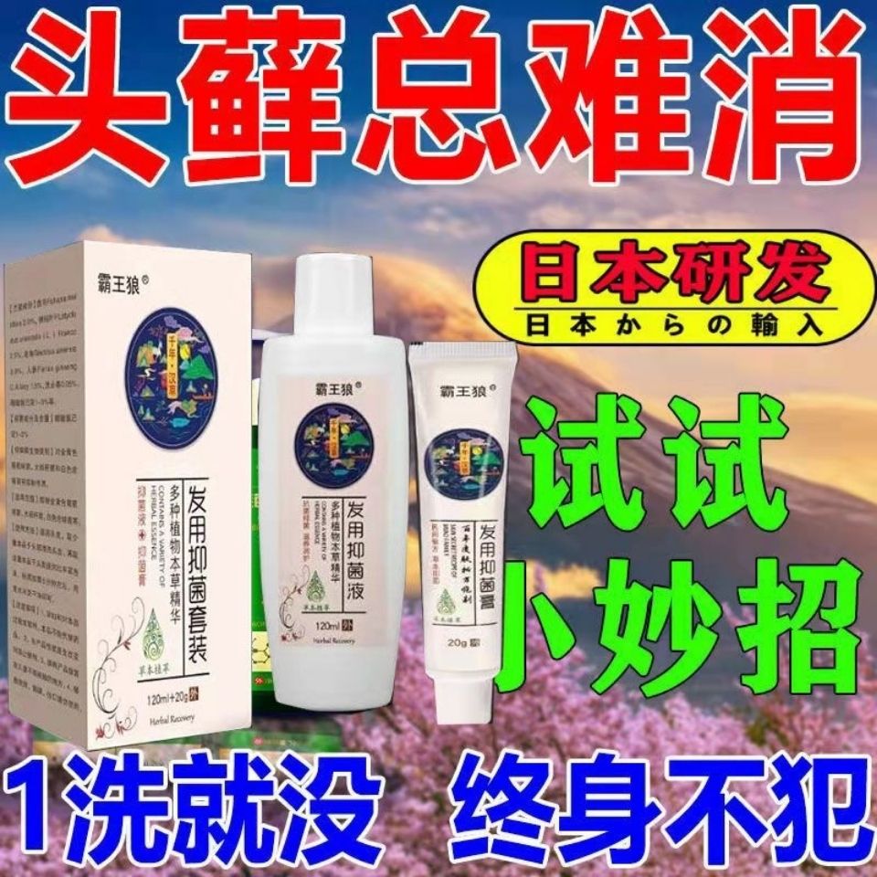 头癣去屑止痒洗发水除螨虫头皮癣洗头膏大块头皮屑控油防脱洗发露