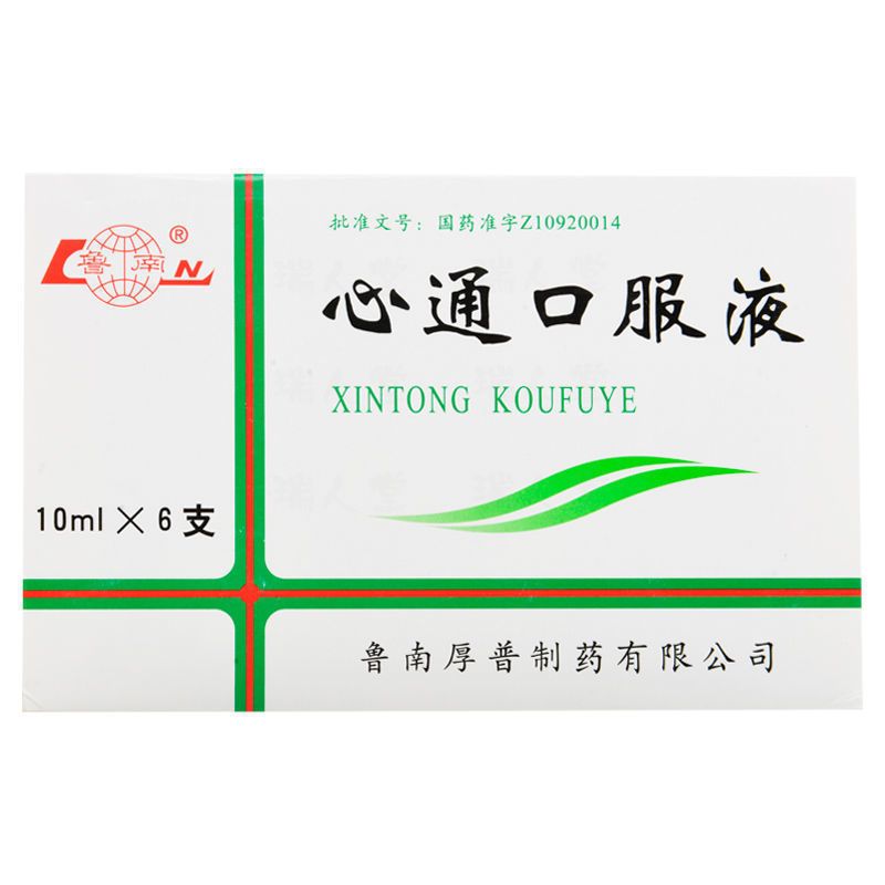 鲁南 心通口服液 10ml*6支/盒 益气养阴,化痰通络.