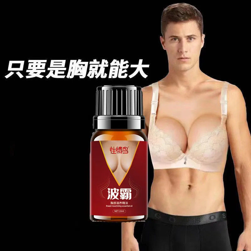 【用后都大了】植物萃取不伤身产后胸大二次发育拯救平胸值得信赖