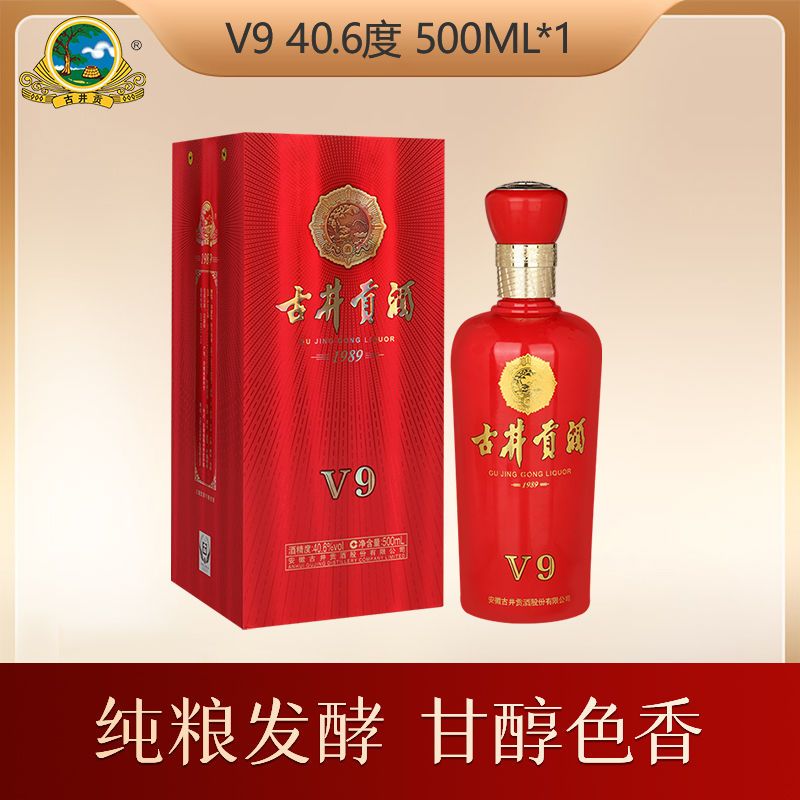 【古井贡酒】v9 40.6度500ml*1瓶 纯粮浓香型白酒