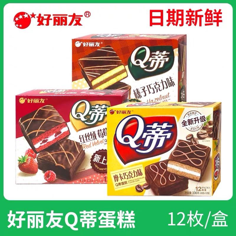 好丽友q蒂12枚多层蛋糕好丽友派榛子摩卡巧克力派提拉米苏零食派